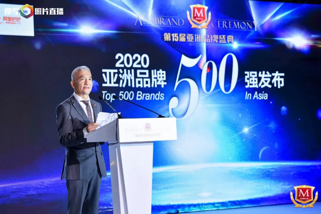 2020 China Top 500 Brands(图1)