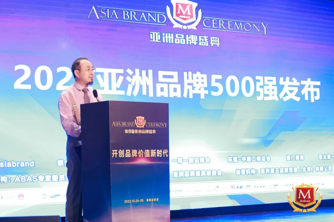 解构品牌密码 |2022亚洲品牌500强排行榜在海南自贸港权威发布(图3)