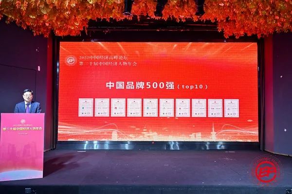 2022 China Top 500 Brands(图2)