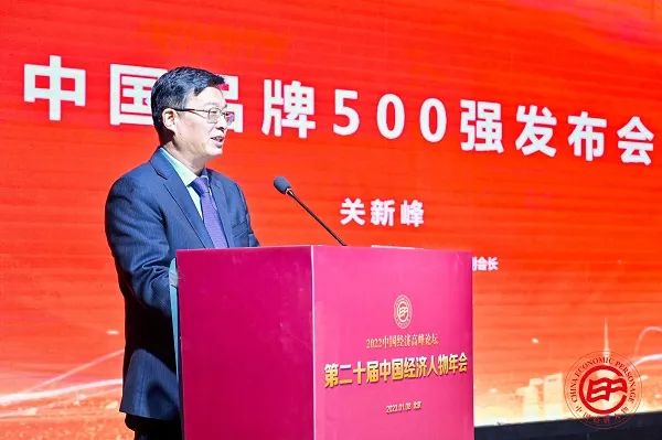 2022 China Top 500 Brands(图3)