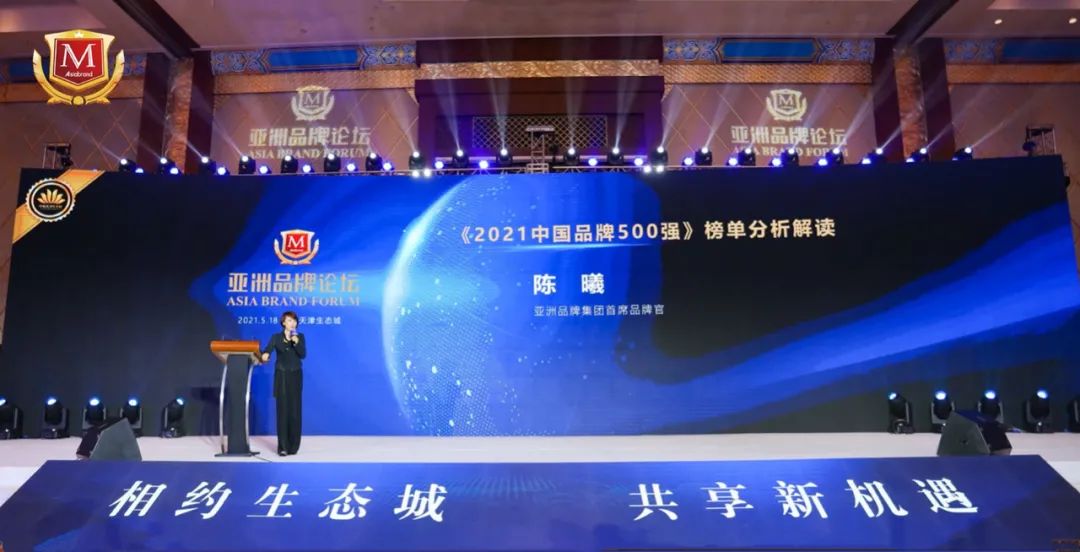 Ng1DXftfsJj2XCuBPgJibGEaIhpCdrmuReO6Tfv33dpYzY1ISvgteHvu87fF9Gy10PKOIlphc.jpeg 2021 China Top 500 Brands(图1)