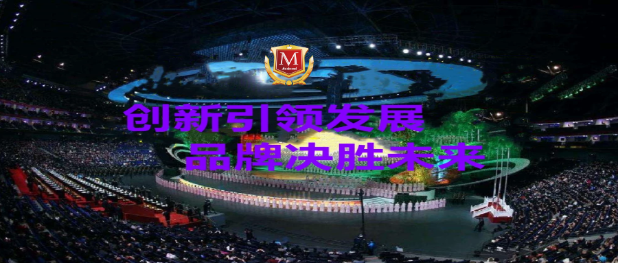 The “2024 Brand Power Forum and Chinas Top 500 Innovative Brands Conference” will be held in Beijing!(图5)