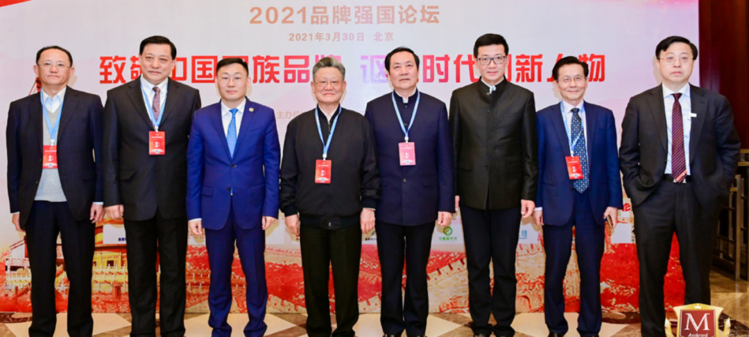 The “2024 Brand Power Forum and Chinas Top 500 Innovative Brands Conference” will be held in Beijing!(图6)