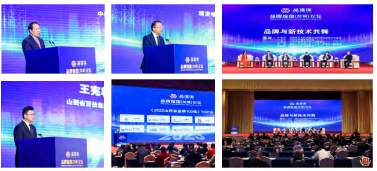 The “2024 Brand Power Forum and Chinas Top 500 Innovative Brands Conference” will be held in Beijing!(图8)