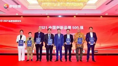 The “2024 Brand Power Forum and Chinas Top 500 Innovative Brands Conference” will be held in Beijing!(图9)