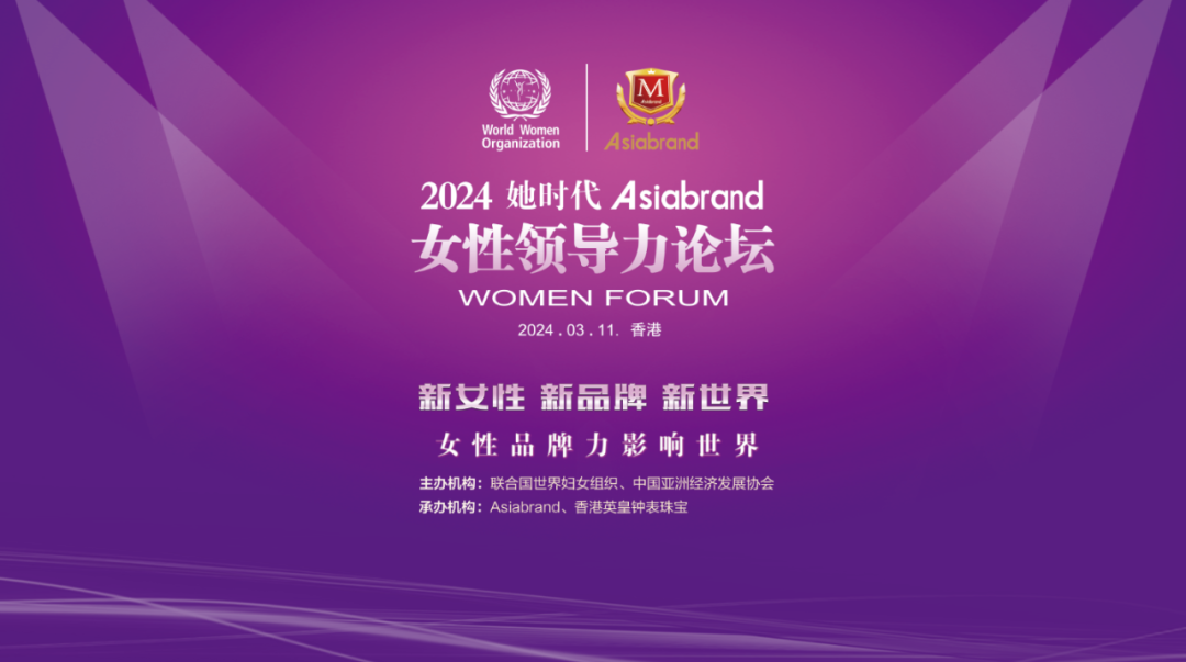 Jet News | Ms. Sylvia Liu was awarded “2024 Her Generation - TOP 10 Influential Women People”.(图1)