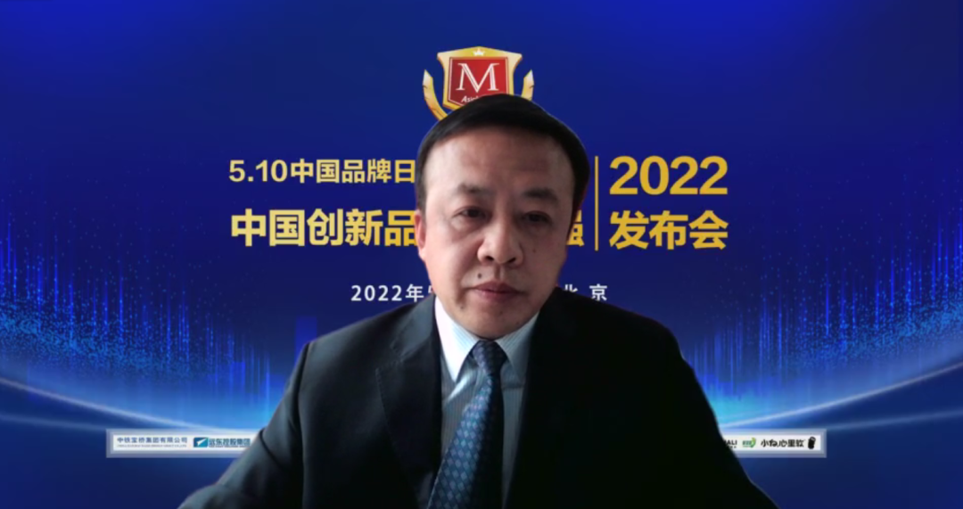 2022 China Top 500 Innovative Brands(图3)