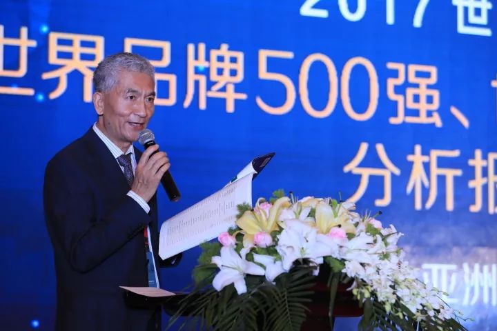 2017世界品牌500强 在上海震撼发布(图4)