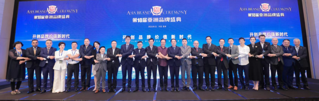重磅 | “2023亚洲品牌500强”在香港重磅发布(图2)