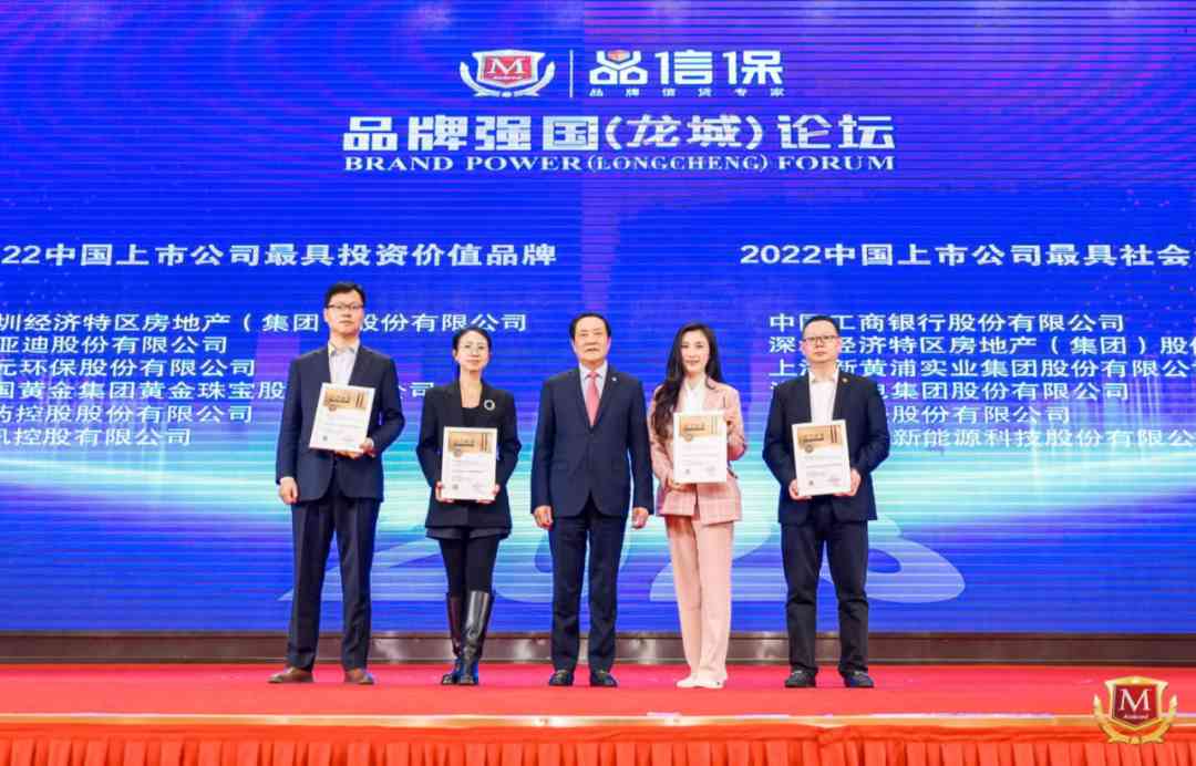 重磅 | “2022中国上市公司品牌500强”在太原发布(图9)