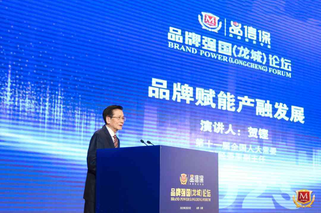 重磅 | “2022中国上市公司品牌500强”在太原发布(图5)