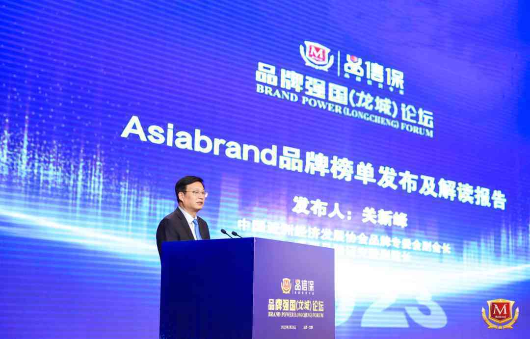 重磅 | “2022中国上市公司品牌500强”在太原发布(图6)