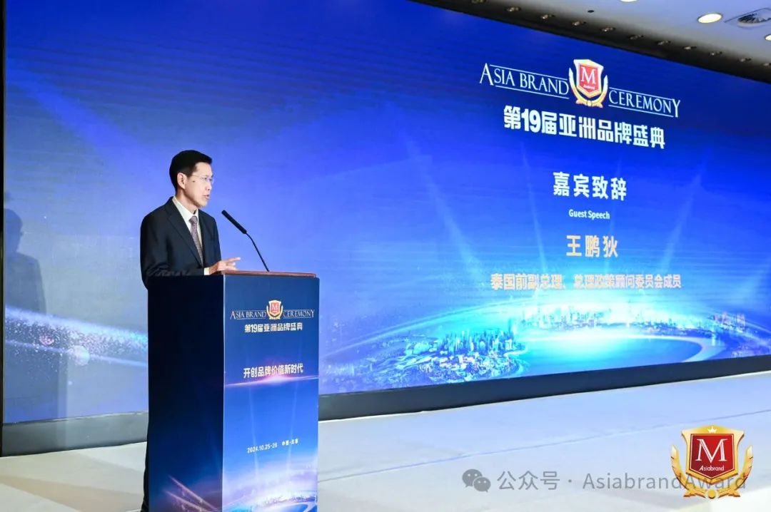 共绘亚洲品牌新蓝图——第19届亚洲品牌盛典在北京举行(图3)