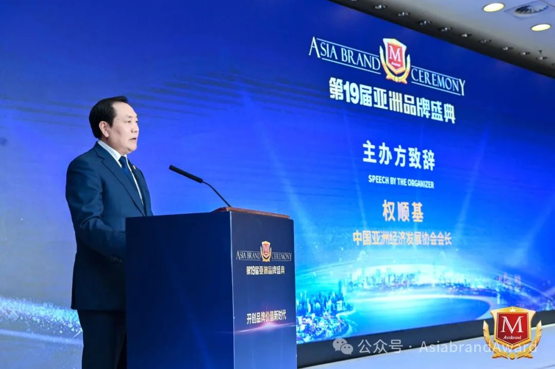 共绘亚洲品牌新蓝图——第19届亚洲品牌盛典在北京举行(图4)