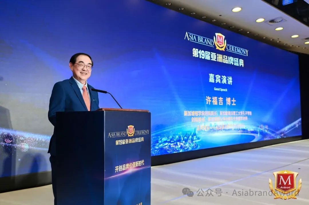 共绘亚洲品牌新蓝图——第19届亚洲品牌盛典在北京举行(图10)