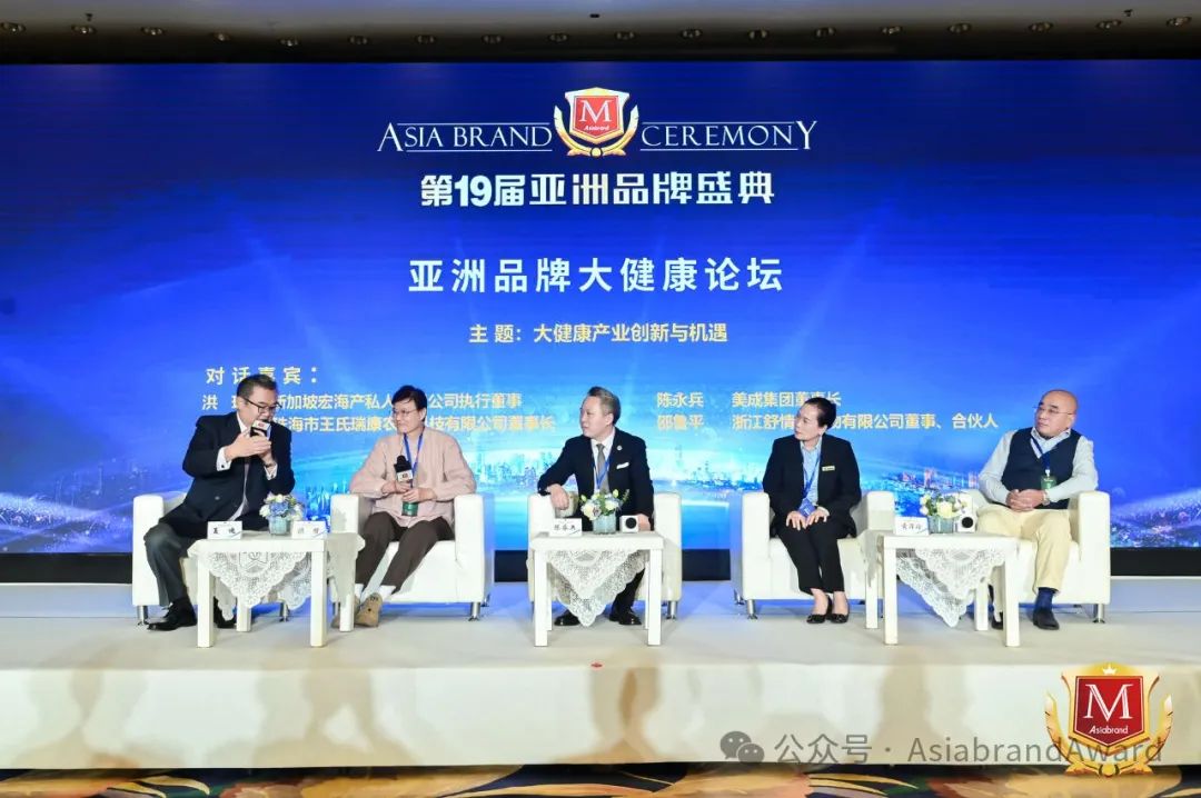 共绘亚洲品牌新蓝图——第19届亚洲品牌盛典在北京举行(图15)