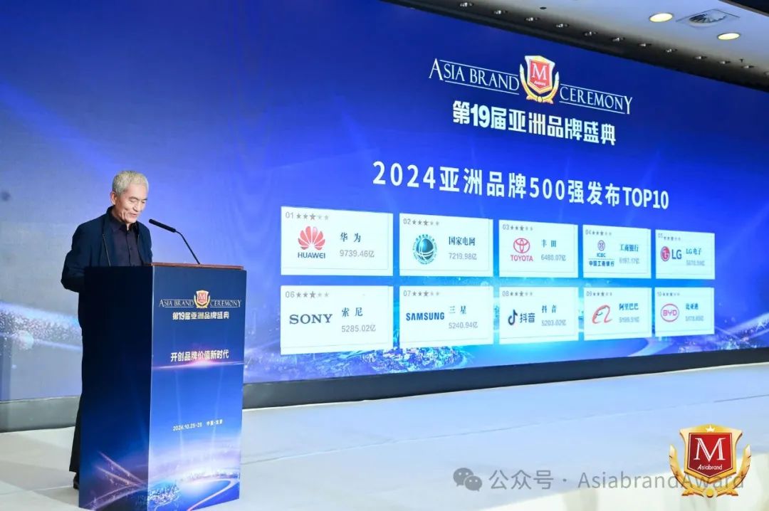 共绘亚洲品牌新蓝图——第19届亚洲品牌盛典在北京举行(图11)