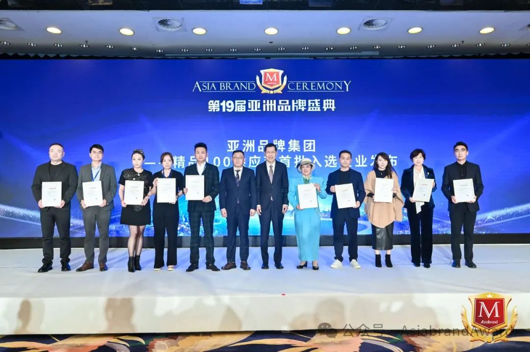 共绘亚洲品牌新蓝图——第19届亚洲品牌盛典在北京举行(图12)
