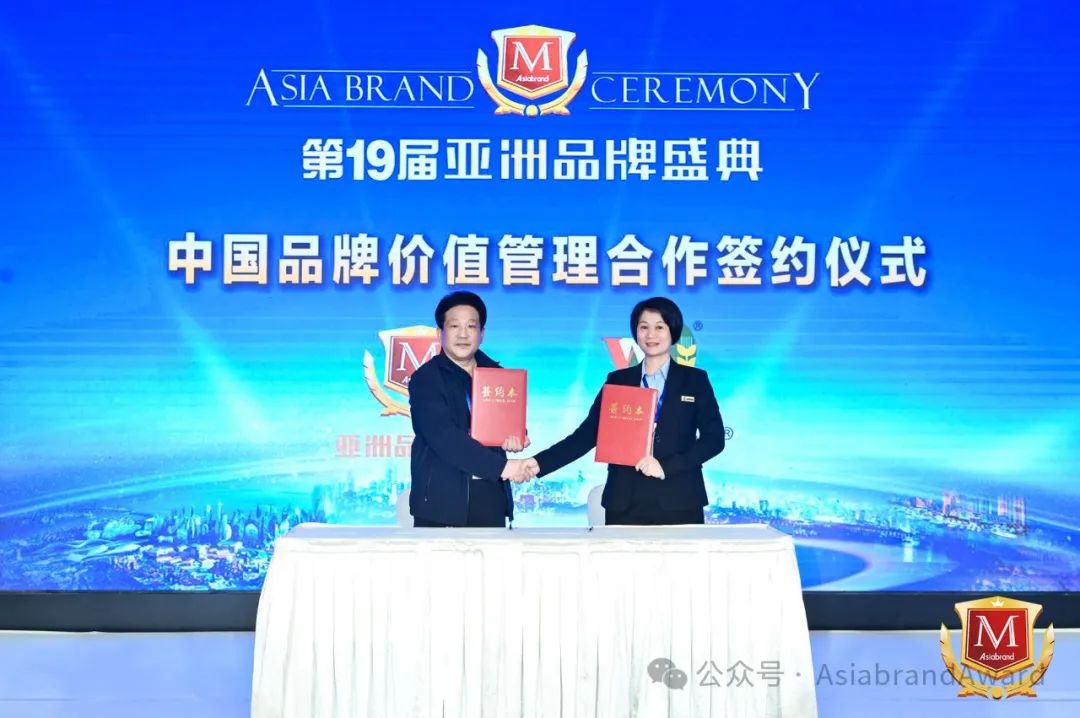 共绘亚洲品牌新蓝图——第19届亚洲品牌盛典在北京举行(图13)