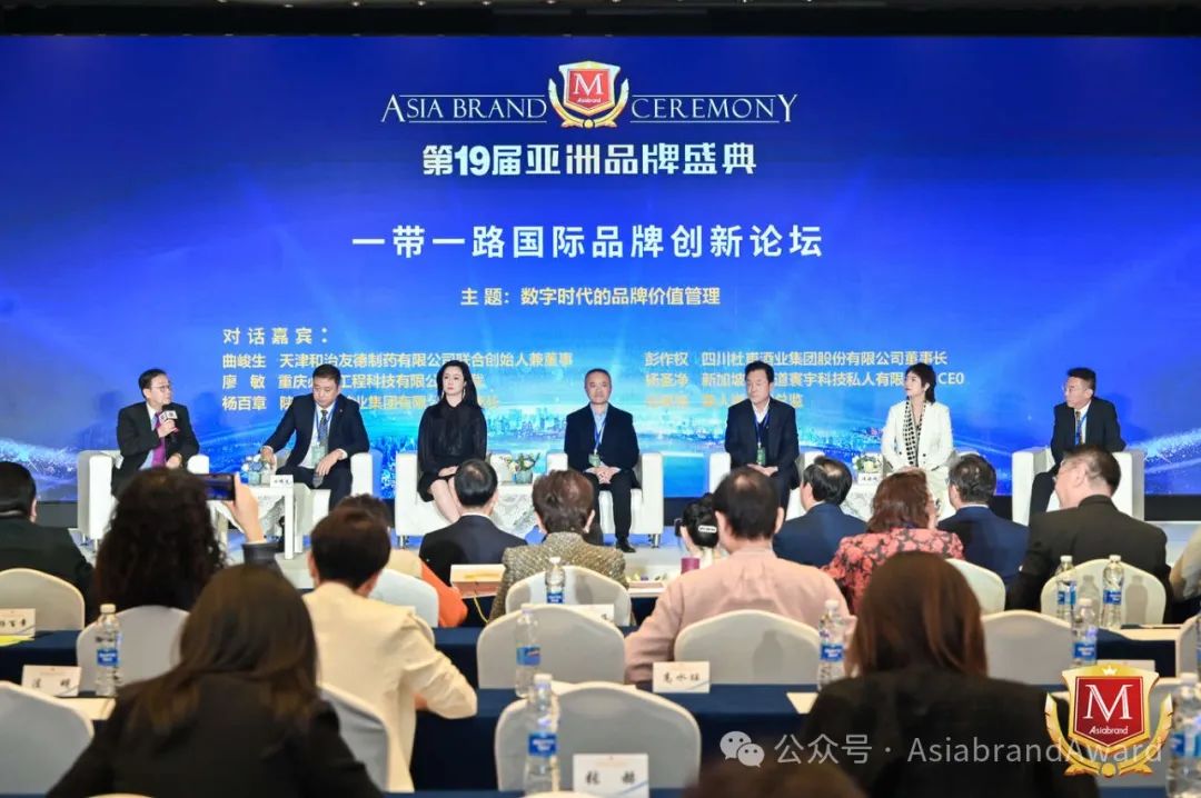 共绘亚洲品牌新蓝图——第19届亚洲品牌盛典在北京举行(图14)