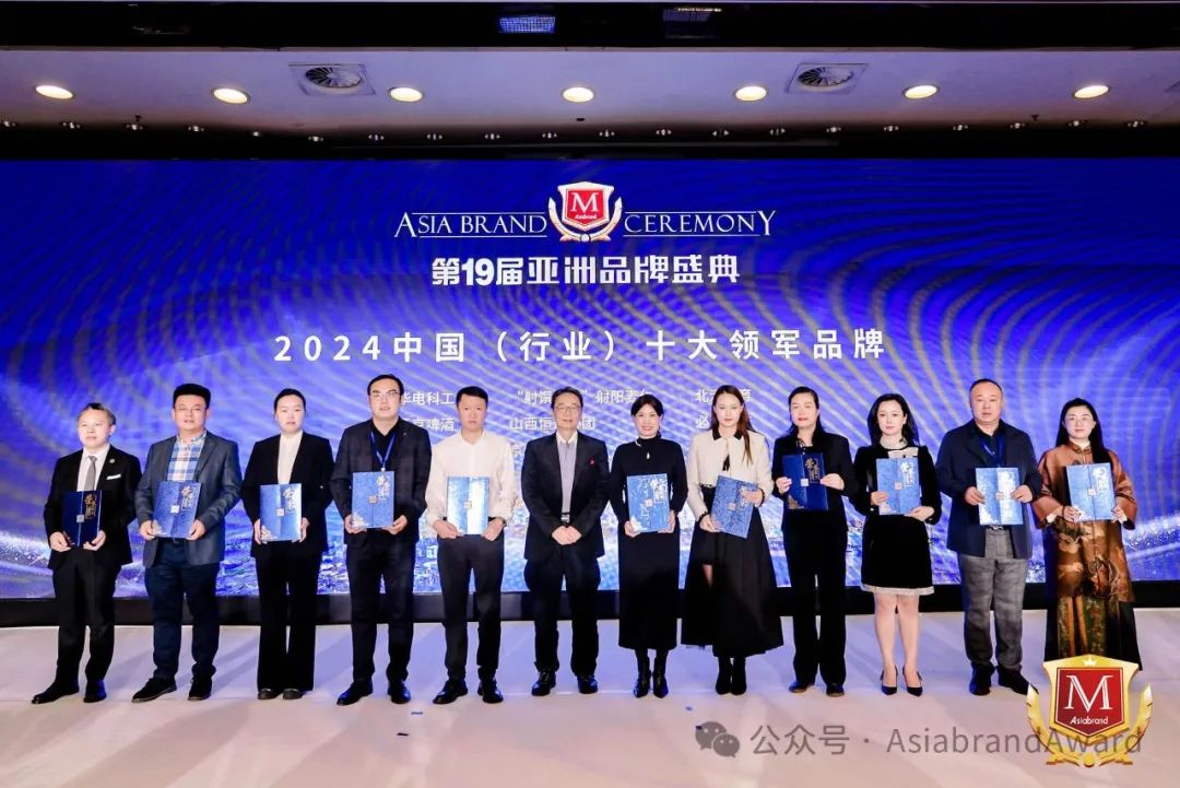 共绘亚洲品牌新蓝图——第19届亚洲品牌盛典在北京举行(图18)
