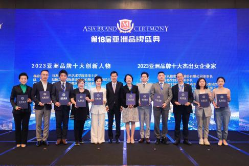 捷报 | 阿贝龙公司在第18届亚洲品牌盛典上斩获两项殊荣!(图5) 捷报 | 阿贝龙公司在第18届亚洲品牌盛典上斩获两项殊荣!(图5)
