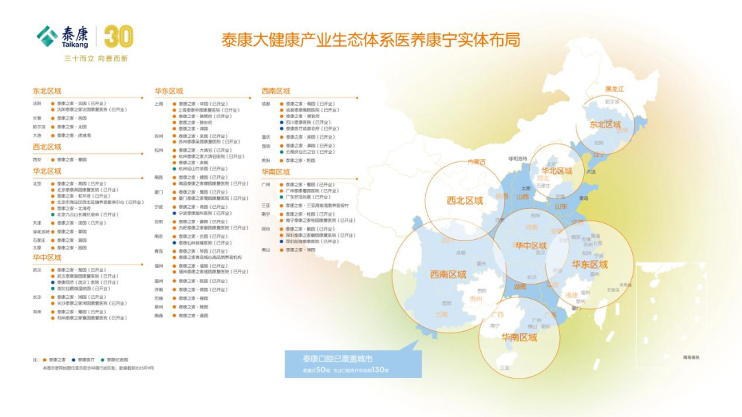 荣居第86位!泰康连续12年荣登亚洲品牌500强(图5) 荣居第86位!泰康连续12年荣登亚洲品牌500强(图5)